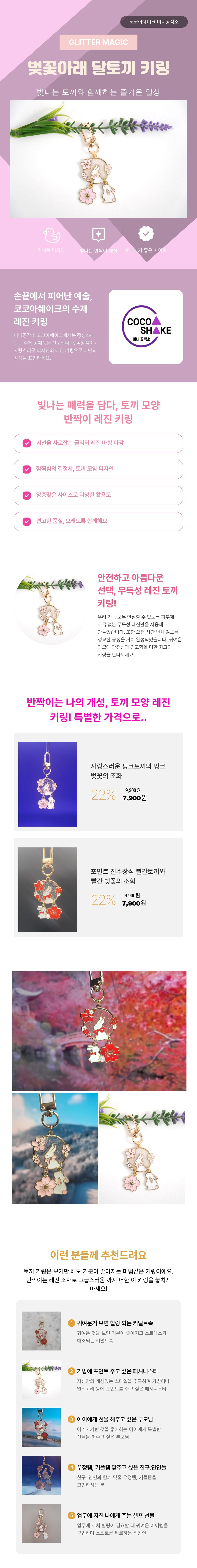 벚꽃아래 달토끼.jpeg